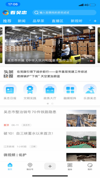 看吳忠app