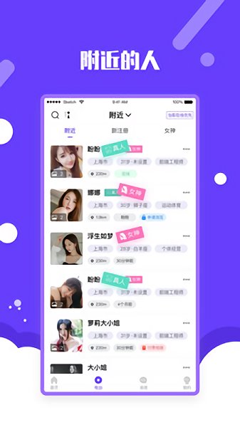 面紗公園官方版 v1.1.2 安卓版 3