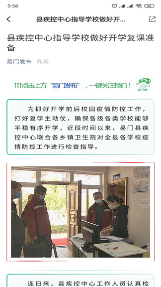 菌鄉(xiāng)易門 v1.2.0 安卓版 0