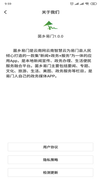 菌鄉(xiāng)易門 v1.2.0 安卓版 1