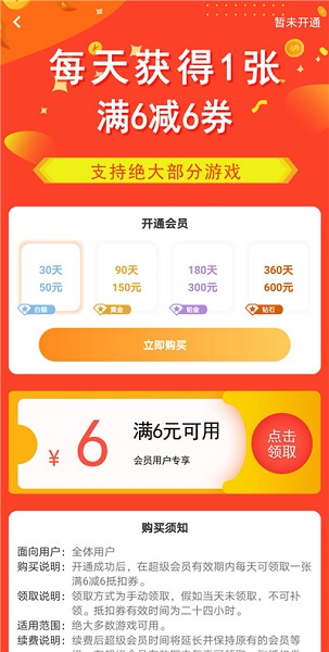 牧民游戲平臺 v1.6 安卓版 0