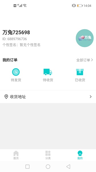 萬(wàn)兔購(gòu)物 v1.1.6 安卓版 0