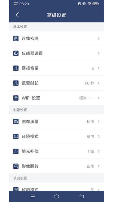 渴視手機(jī)監(jiān)控 v2.2.6.0 安卓版 2
