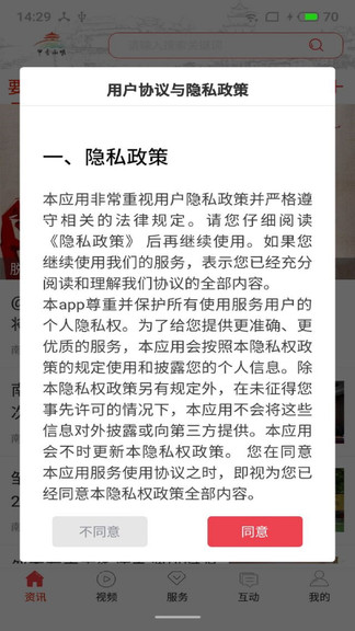 甲秀南明 v1.3.2 安卓版 2