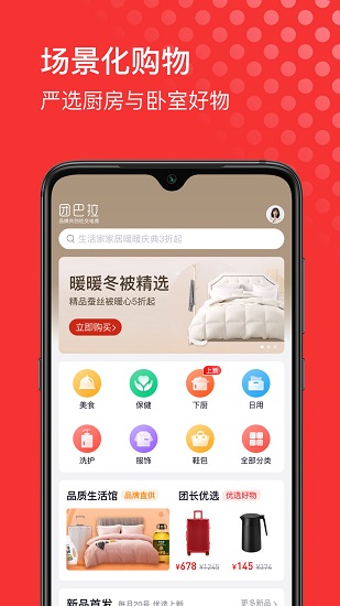 團巴拉app