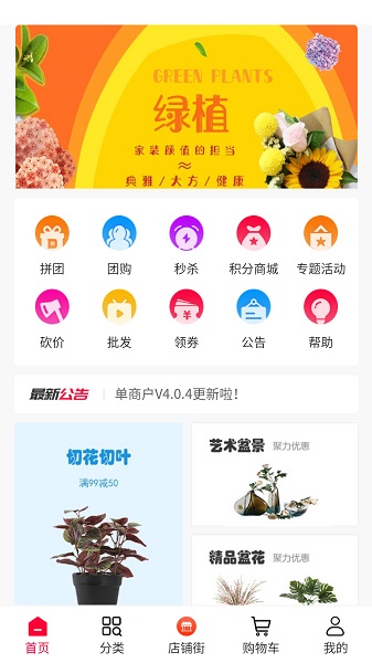 花運來app