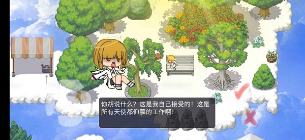 在彼端之間最新版 v0.75 安卓版 3
