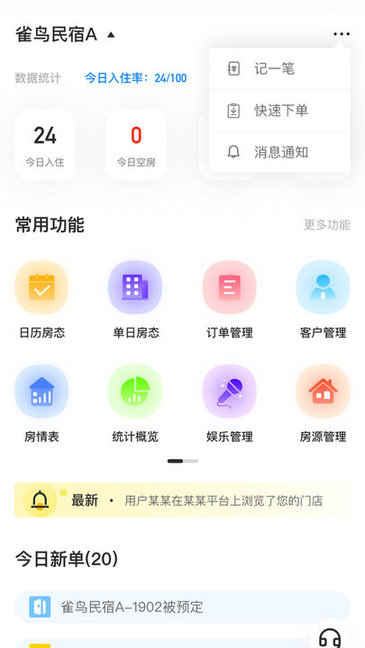 雀鳥管家手機(jī)版下載
