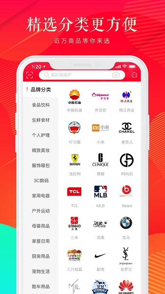 米牛e購商城 v2.7.6 安卓版 2