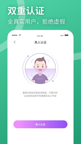 聚緣公園蘋果版