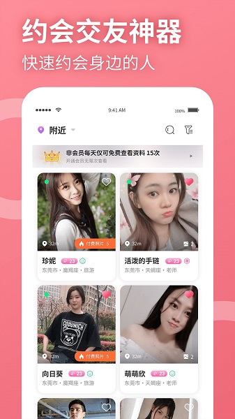 聚緣公園ios版 v1.4.1 iphone手機(jī)版 2