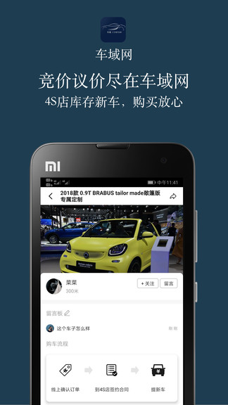 車域網最新版 v1.0.6 安卓版 2