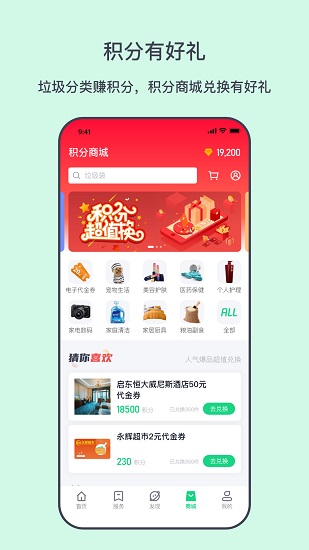 分多哆app