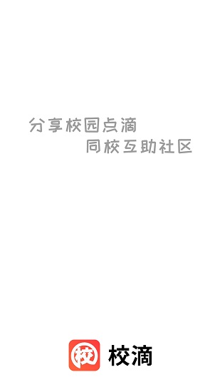 校滴安卓版 v3.1.2 安卓版 0