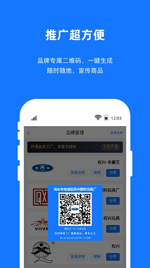 宜采工廠版軟件 v2.0.4 安卓版 0