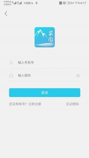 山河家園app下載