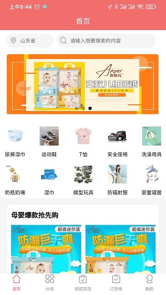 鑫誠直供app