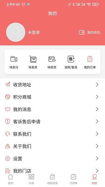 鑫誠直供最新版 v1.0.0 安卓版 3