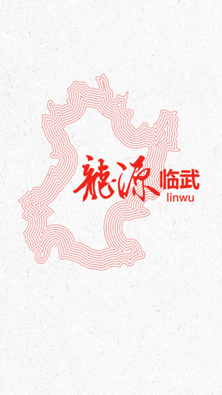 龍?jiān)磁R武2
