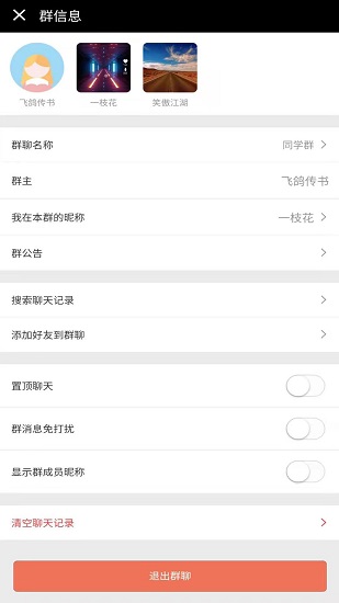 說啊 v2.1.0 安卓版 3