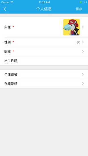 掌上長理官方app