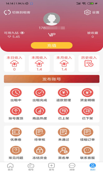 九九租號平臺(tái) v1.0.0 安卓版 3