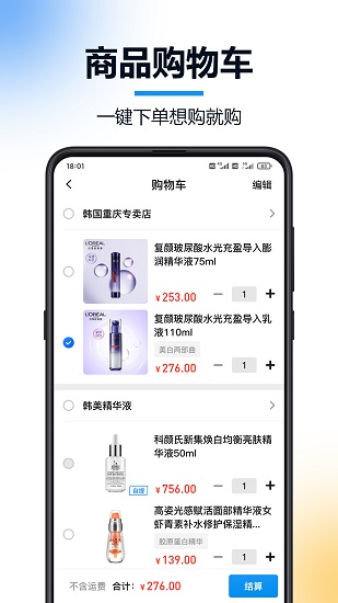 火訊軟件 v2.0.0.9 安卓版 0
