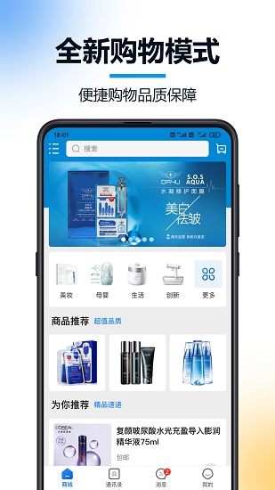 火訊軟件 v2.0.0.9 安卓版 2