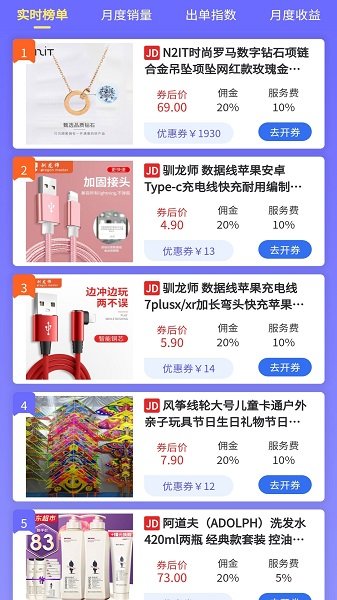 走量網(wǎng) v1.0.2 安卓版 2