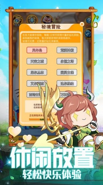 勇士樂園手游下載 勇士樂園游戲下載
