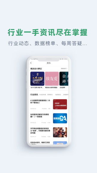淘美妝商友會 v2.2.19 安卓版 0