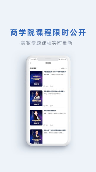 淘美妝商友會 v2.2.19 安卓版 1