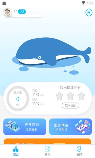 水聯(lián)天下ios下載