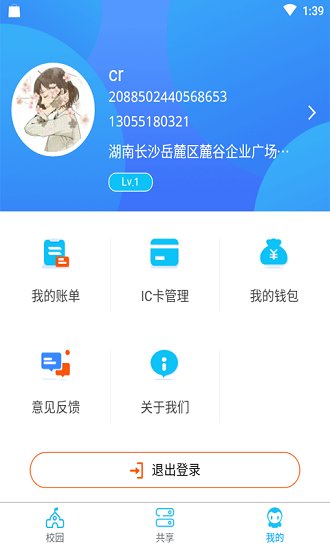 水聯(lián)天下官方下載