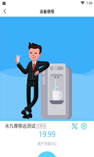水聯(lián)天下蘋果版 v1.0.12 官方iphone版 3