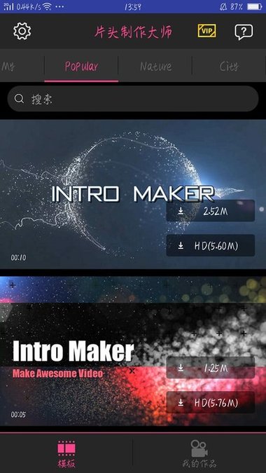 intro maker手機(jī)中文版