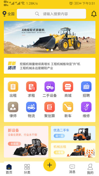 工程驛站 v1.0.3 安卓版 0