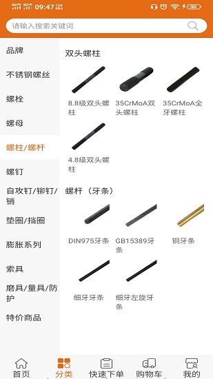 海螺絲軟件 v3.3.0.3 安卓版 0