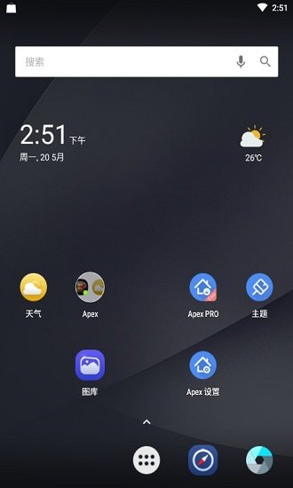 apex launcher pro最新apk(尖端啟動(dòng)器) v4.9.20 安卓版 0
