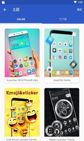 apex launcher pro最新apk(尖端啟動(dòng)器) v4.9.20 安卓版 3