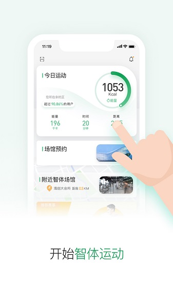 酷賽運(yùn)動(dòng) v3.1.1 安卓版 3