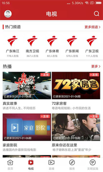 愛龍門新媒體app v1.8.1 最新版 2