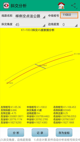 若愚工程測量系統(tǒng)app手機版 v2105 安卓版 2