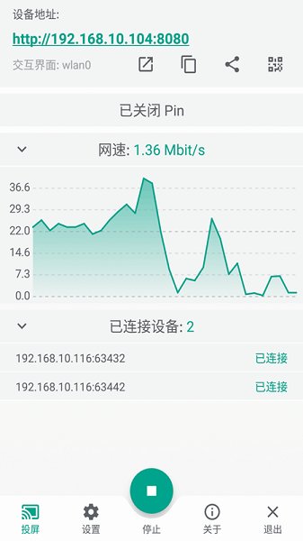 多屏互動(dòng)投屏官方版 v1.1.2 安卓版 0