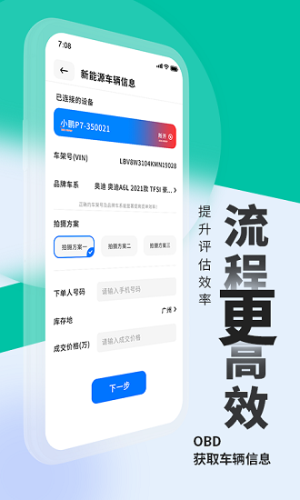 車(chē)e估新能源 v1.0.0 安卓版 0