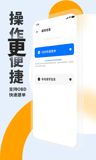 車(chē)e估新能源app下載