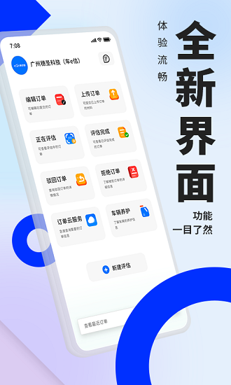 車(chē)e估新能源 v1.0.0 安卓版 3
