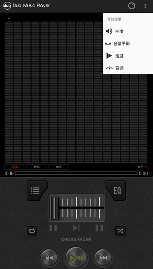dub music player中文去廣告版 v5.0 安卓付費(fèi)解鎖版 3