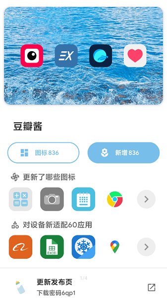 豆瓣醬最新版 v5.9.18.2 安卓版 3