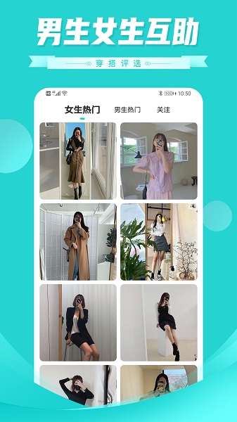 穿搭評(píng)選最新版 v2.2.7 安卓版 1